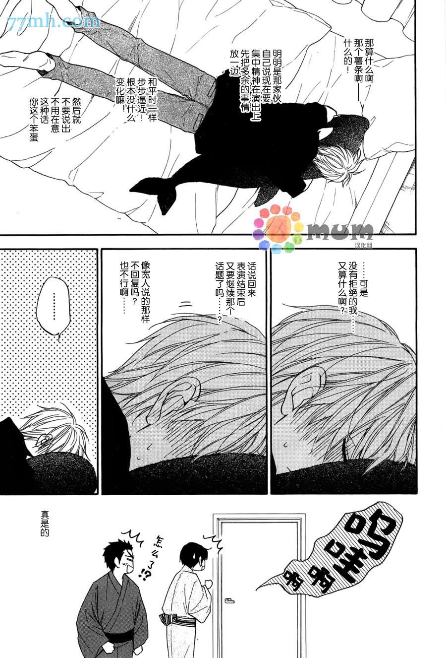 第6话24