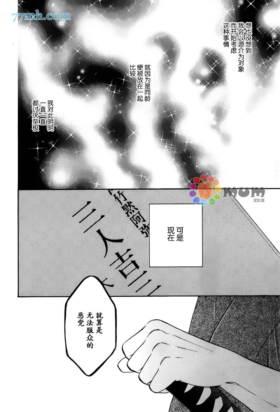 第6话25