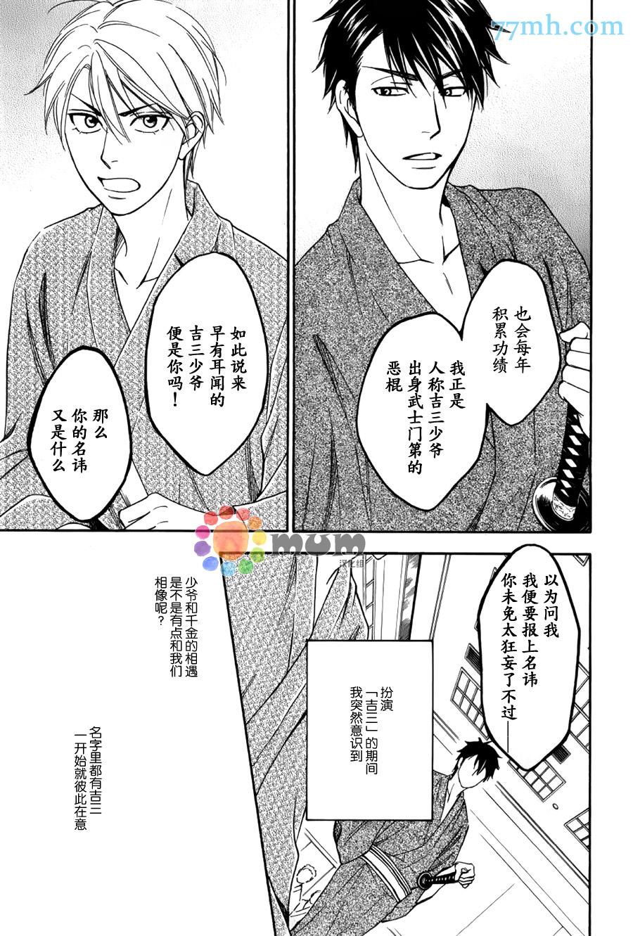 第6话26