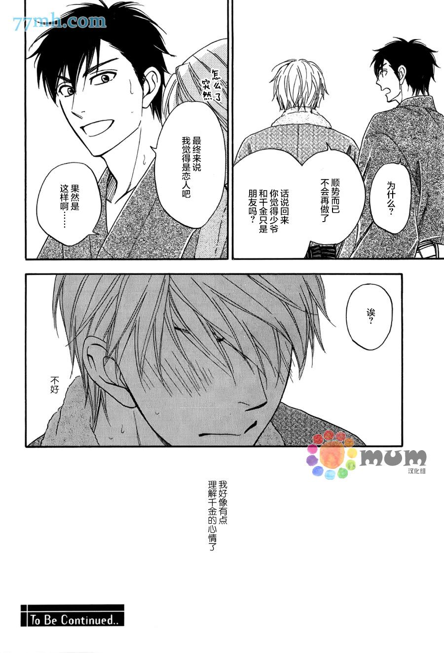 第6话31