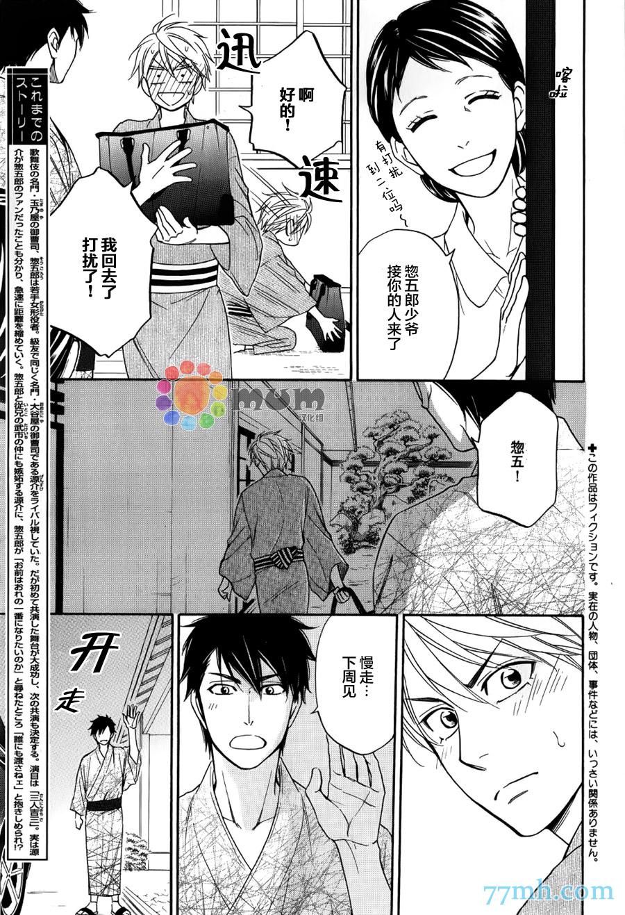 第6话5