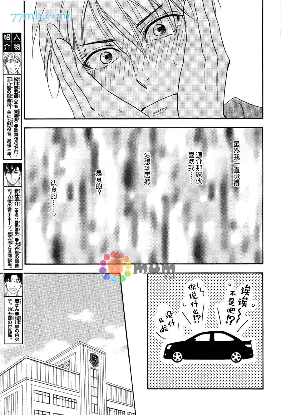 第6话7