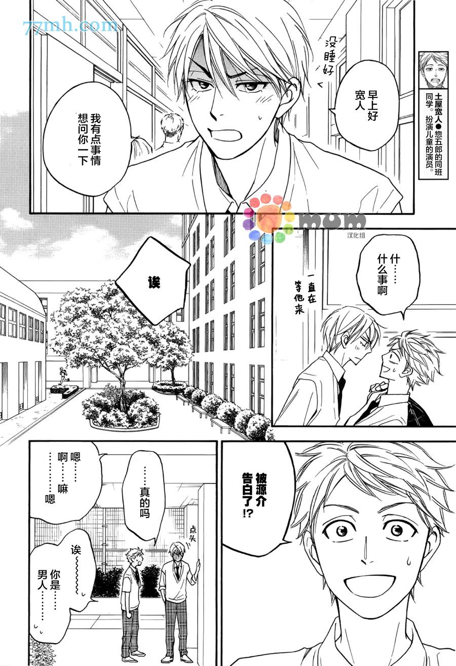 第6话8