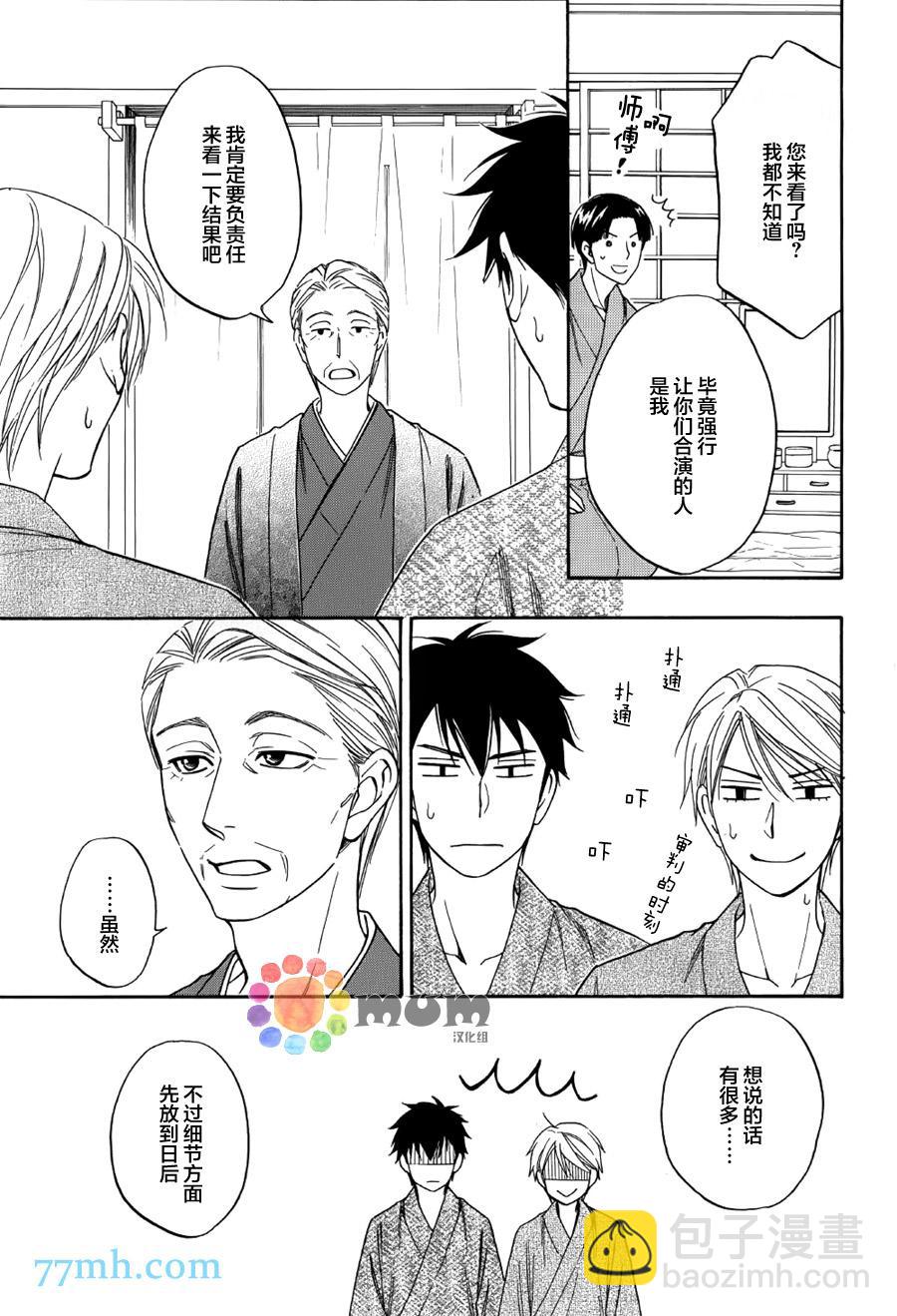 第7话13