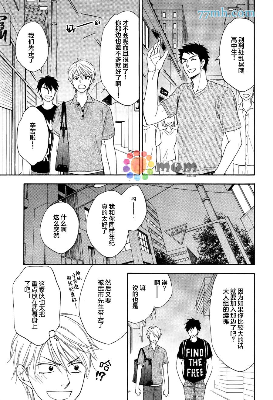 第8话6