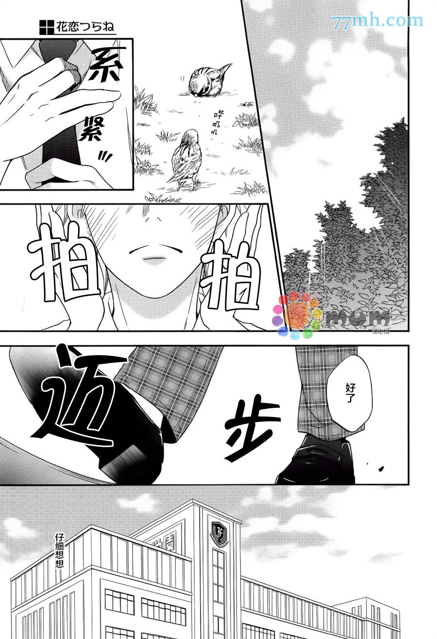 第9话11