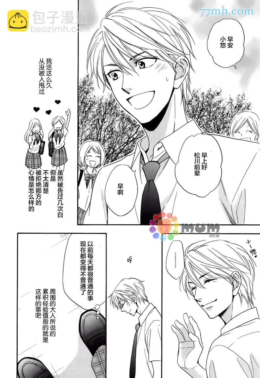 第9话12