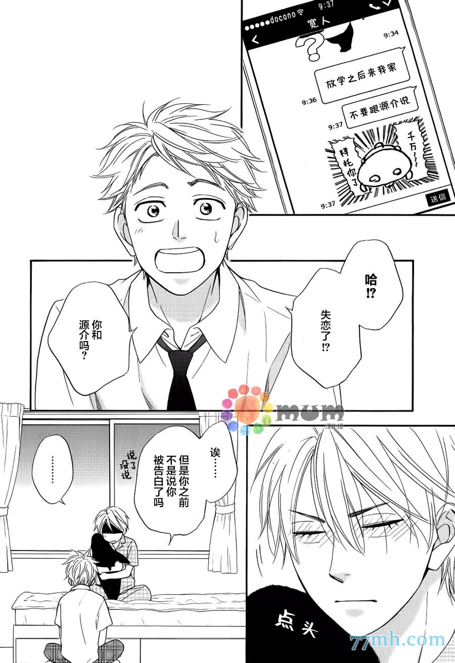 第9话7