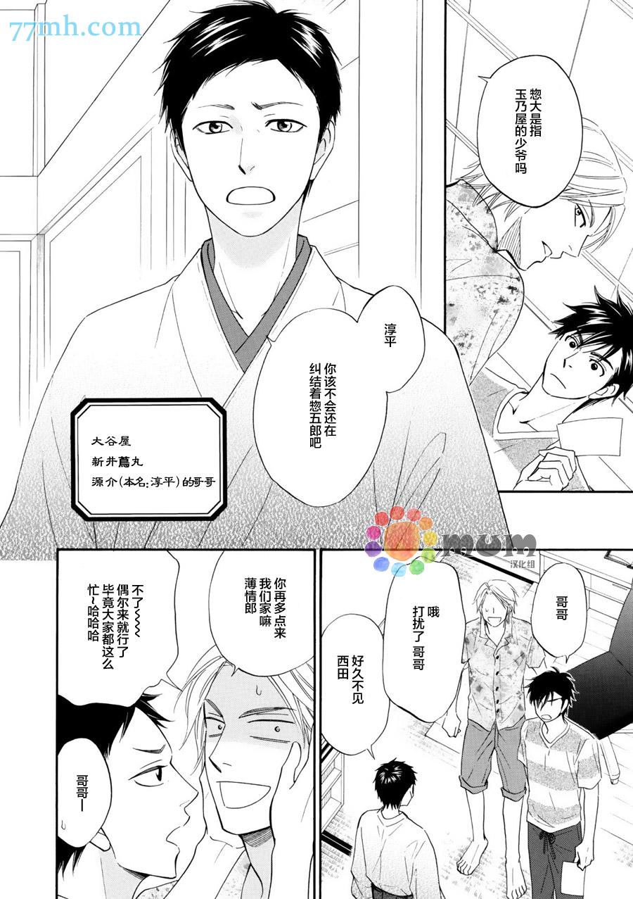 第10话9