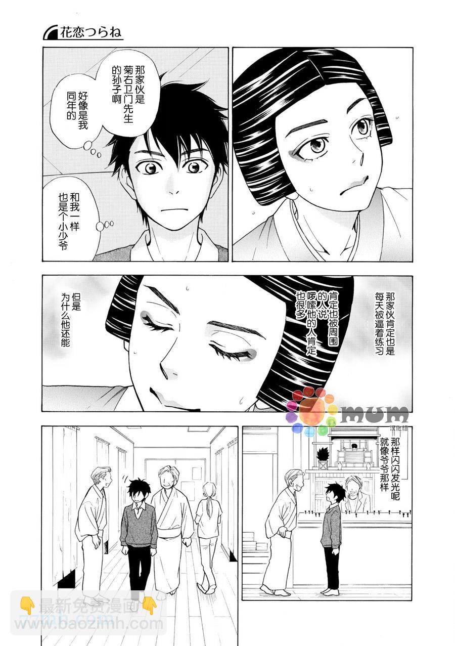 第11话11