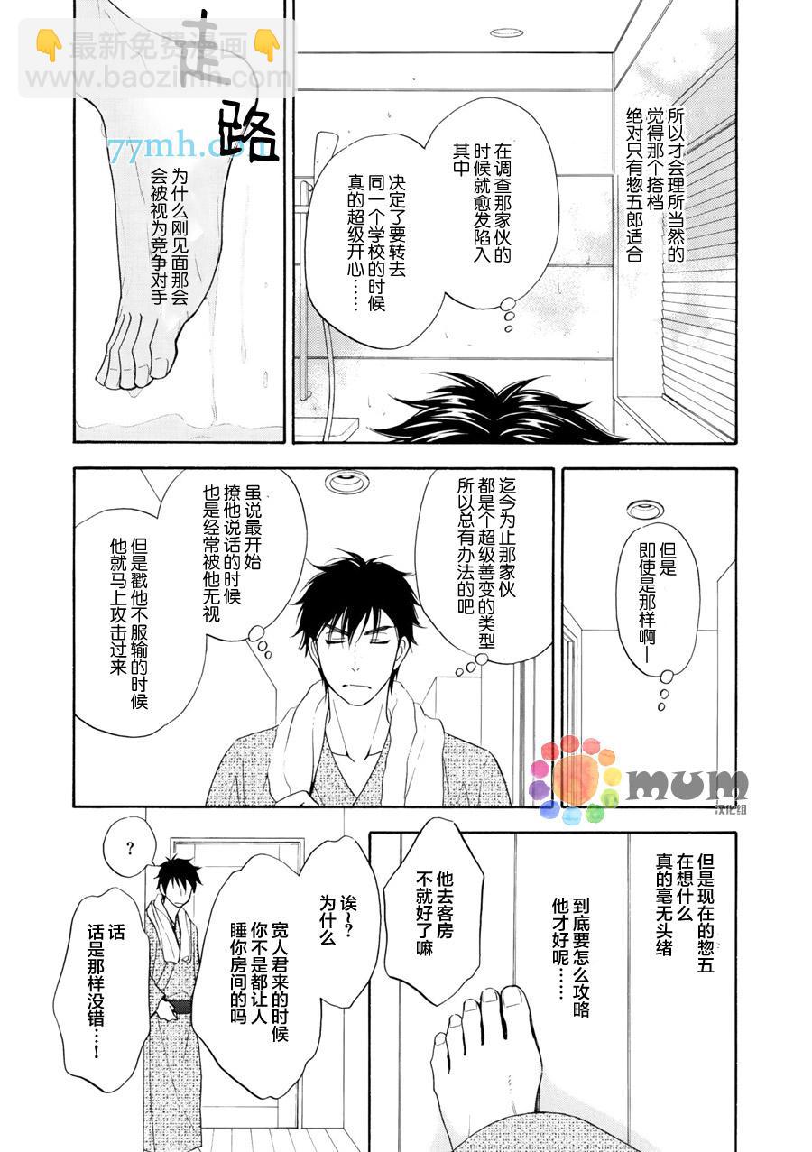 第11话17