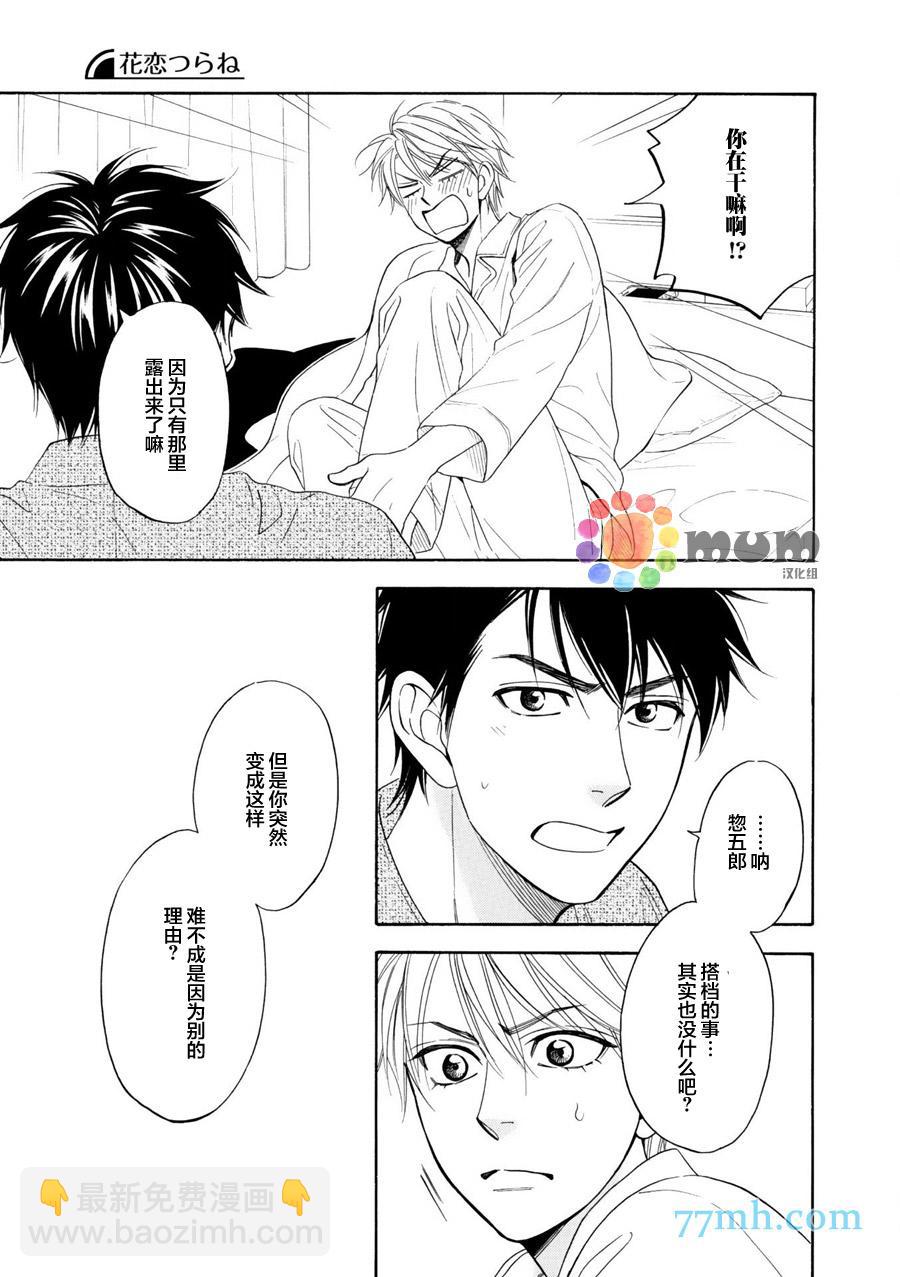 第11话21