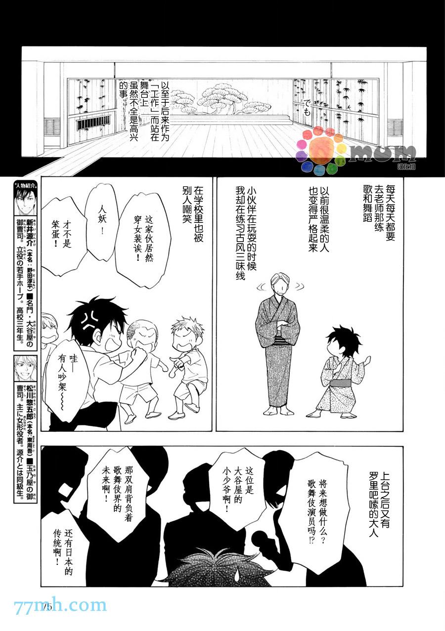 第11话4