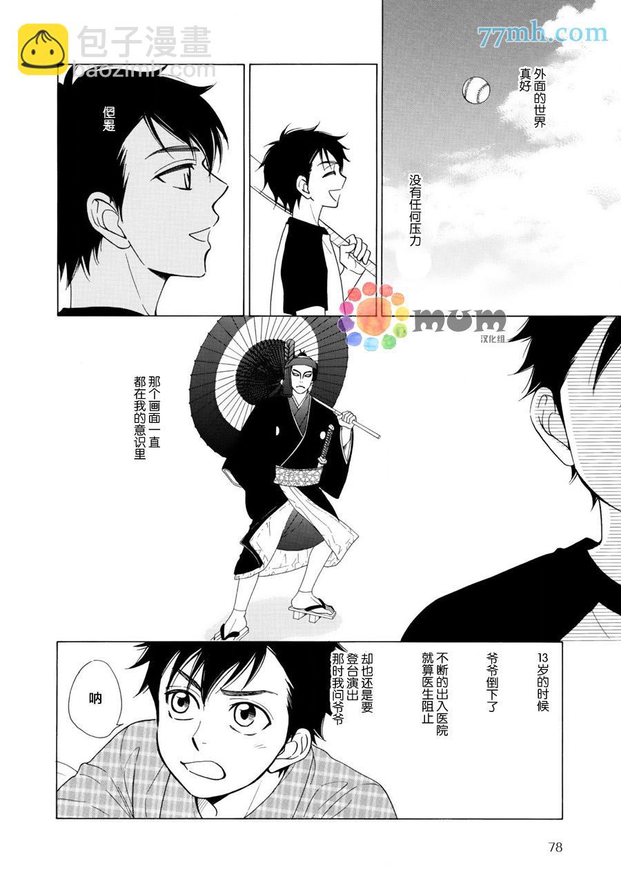 第11话7
