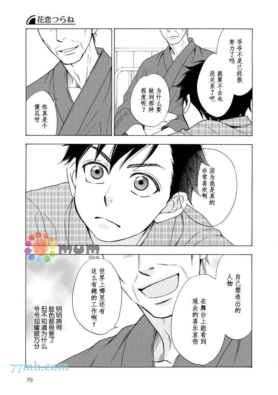 第11话8