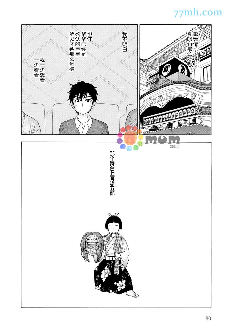 第11话9