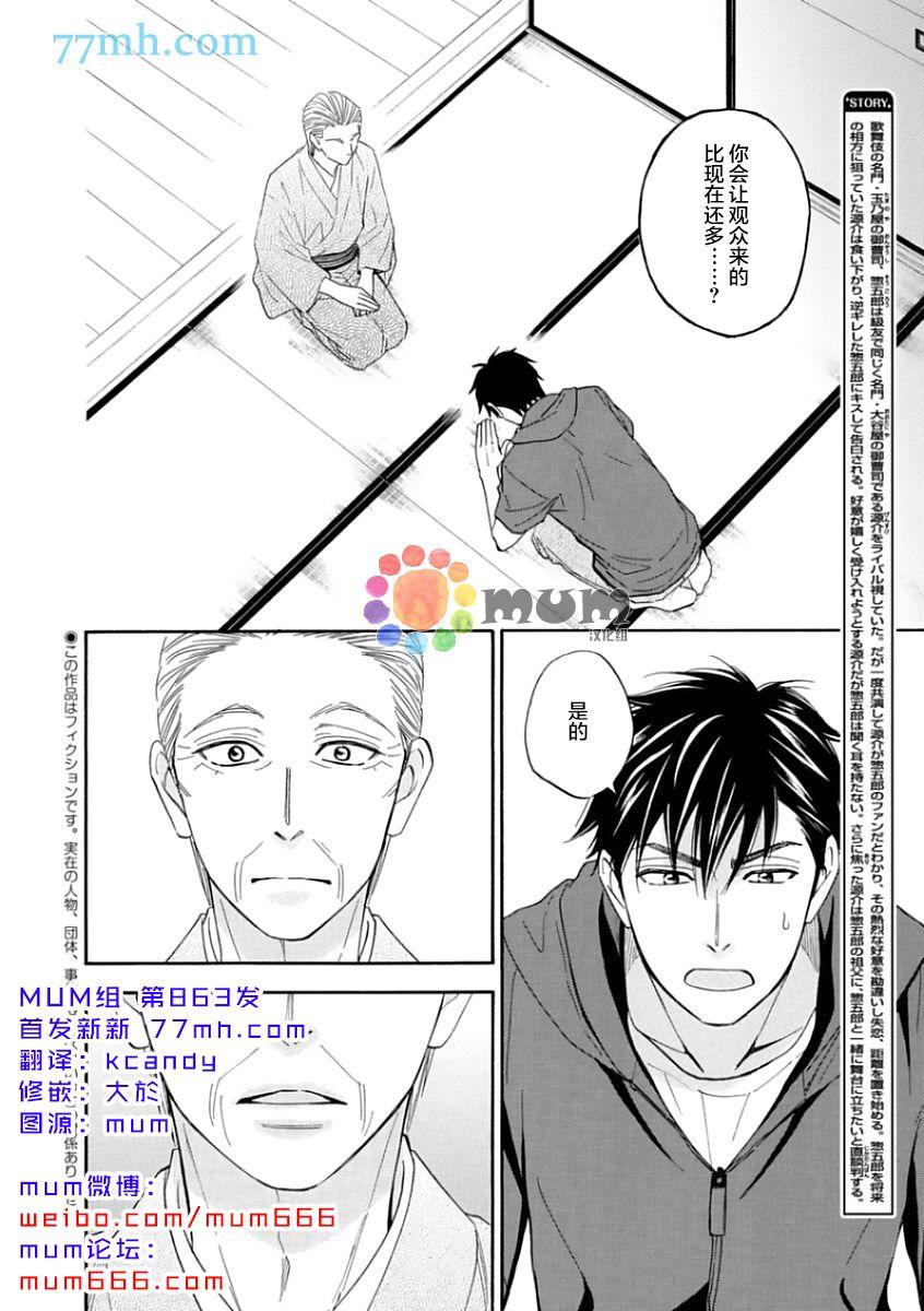 第14话1