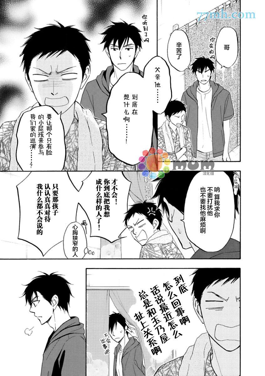 第14话12