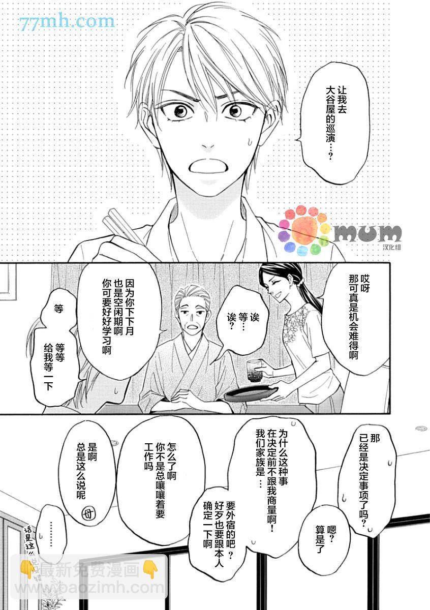 第14话14