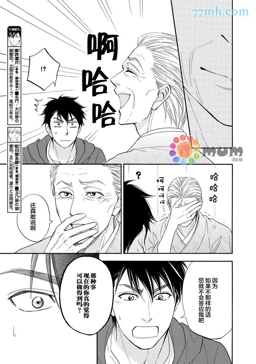 第14话2