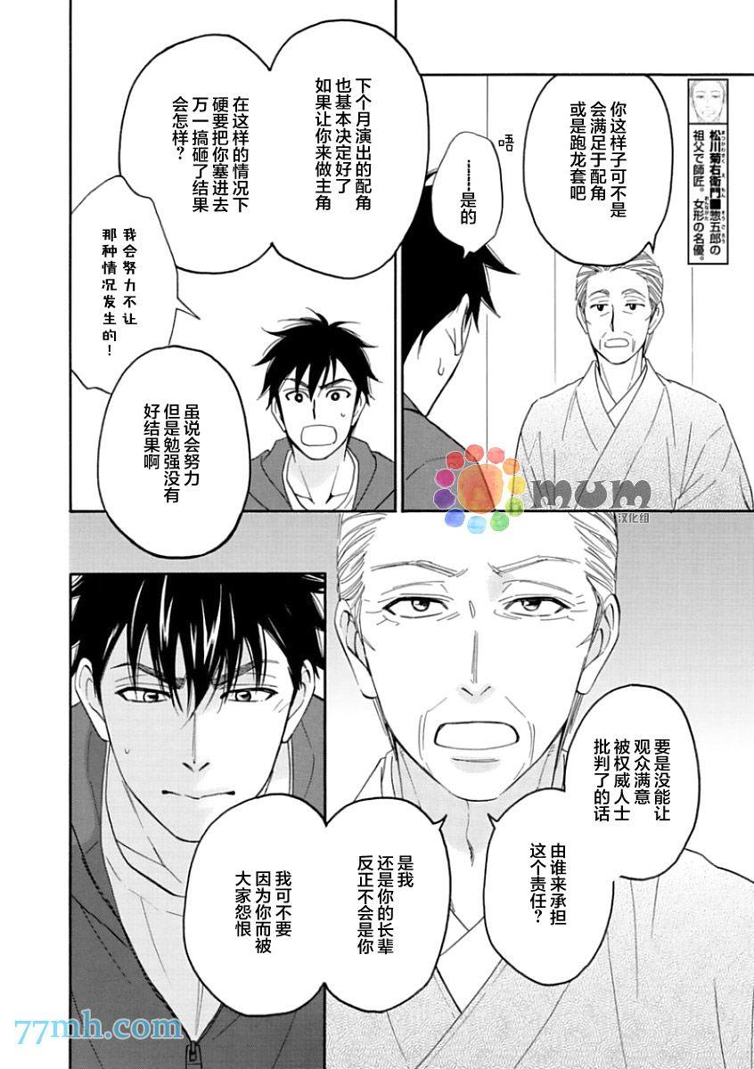 第14话3