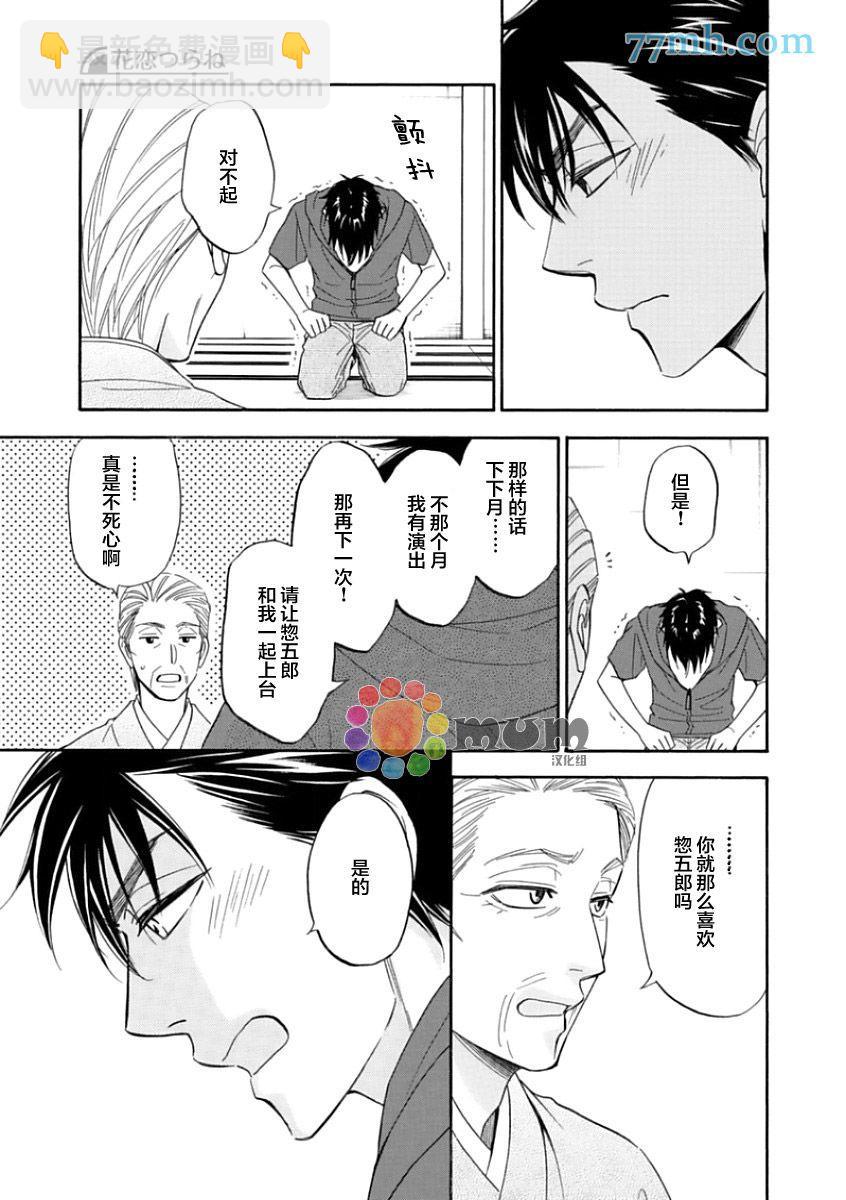 第14话4
