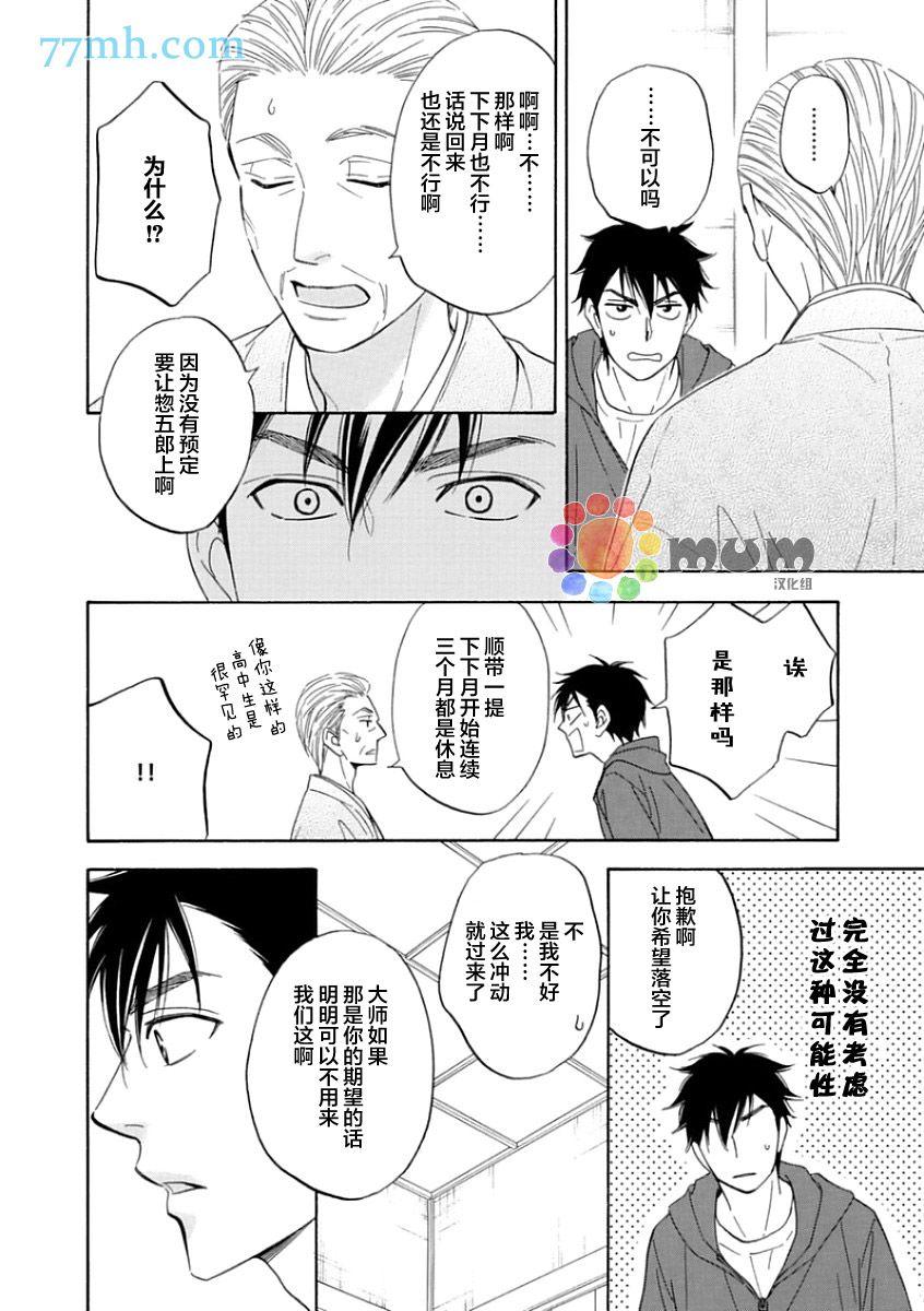 第14话5