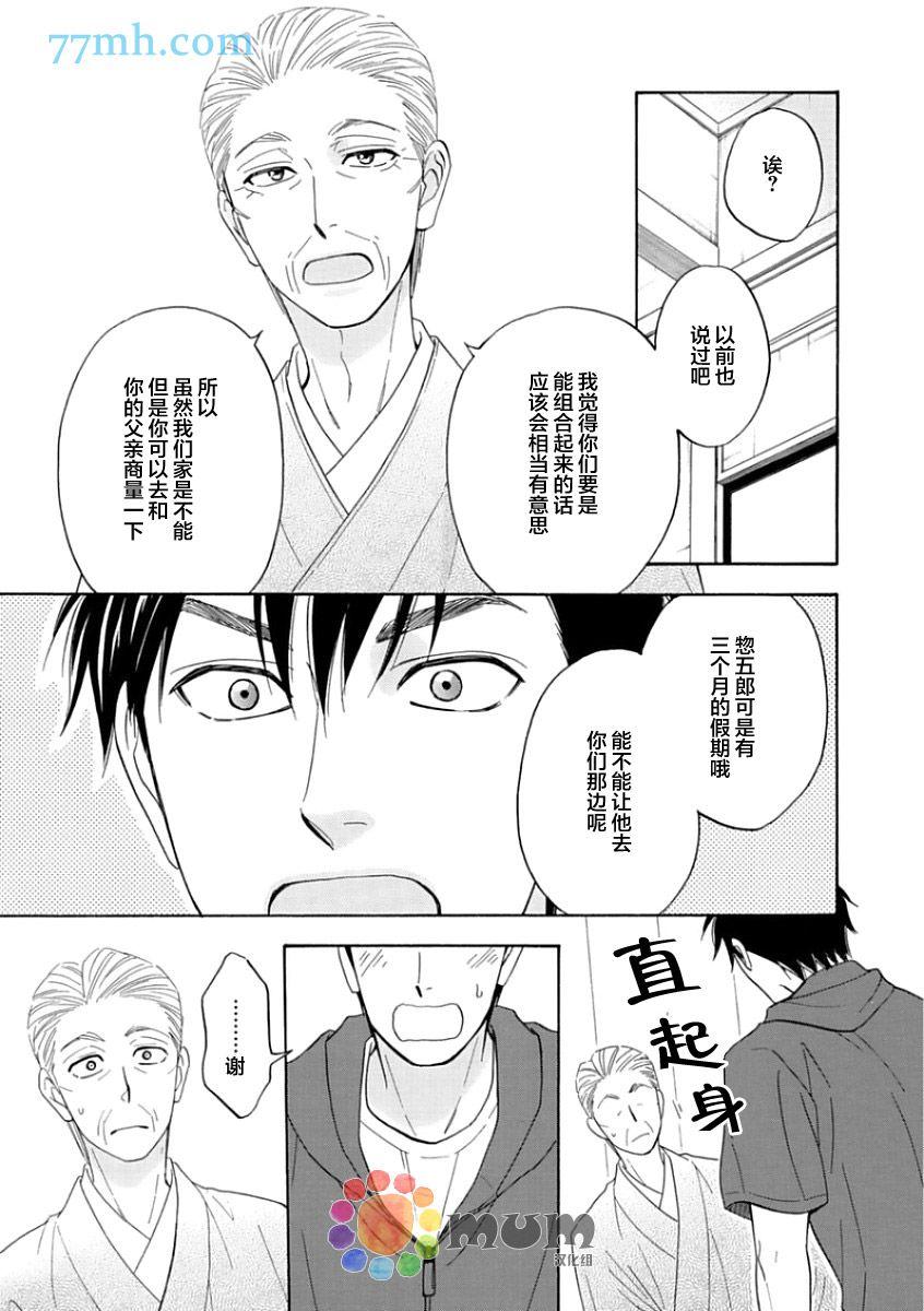 第14话6