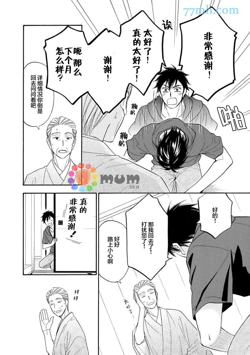 第14话7
