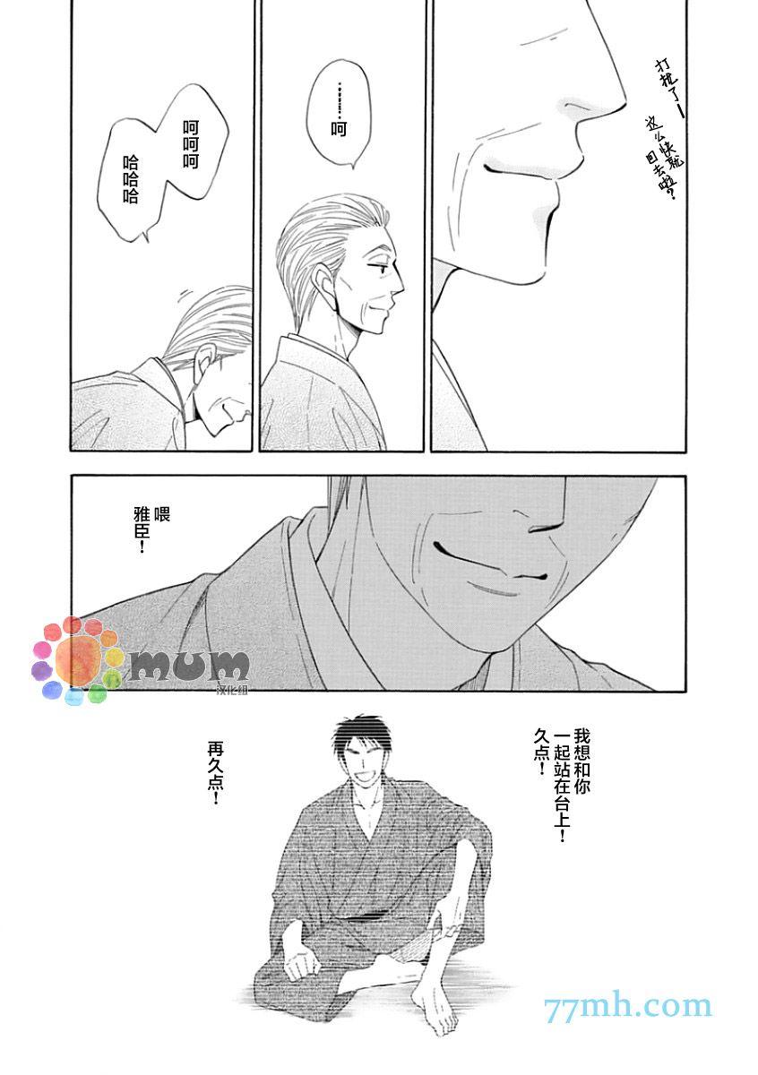 第14话8