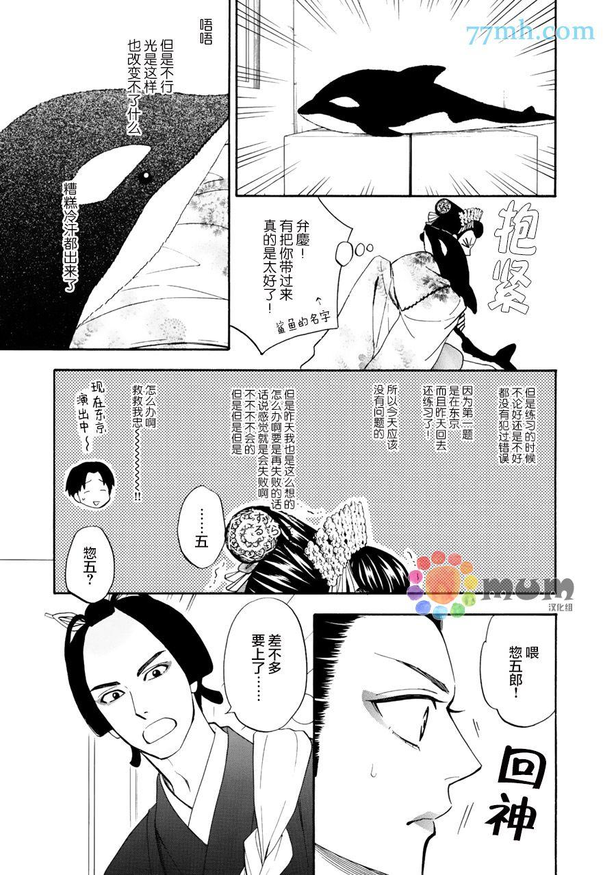 第15话13