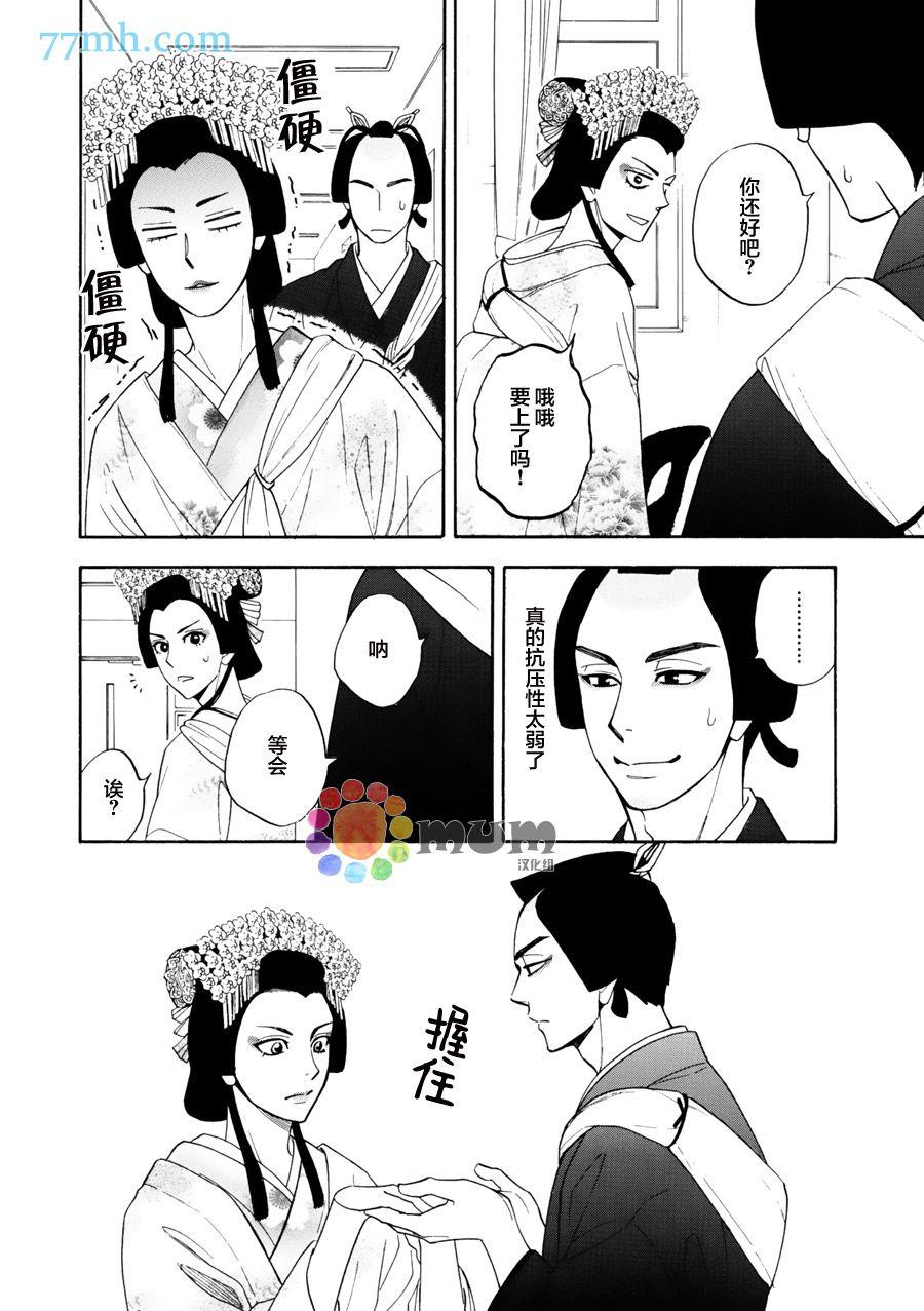 第15话14
