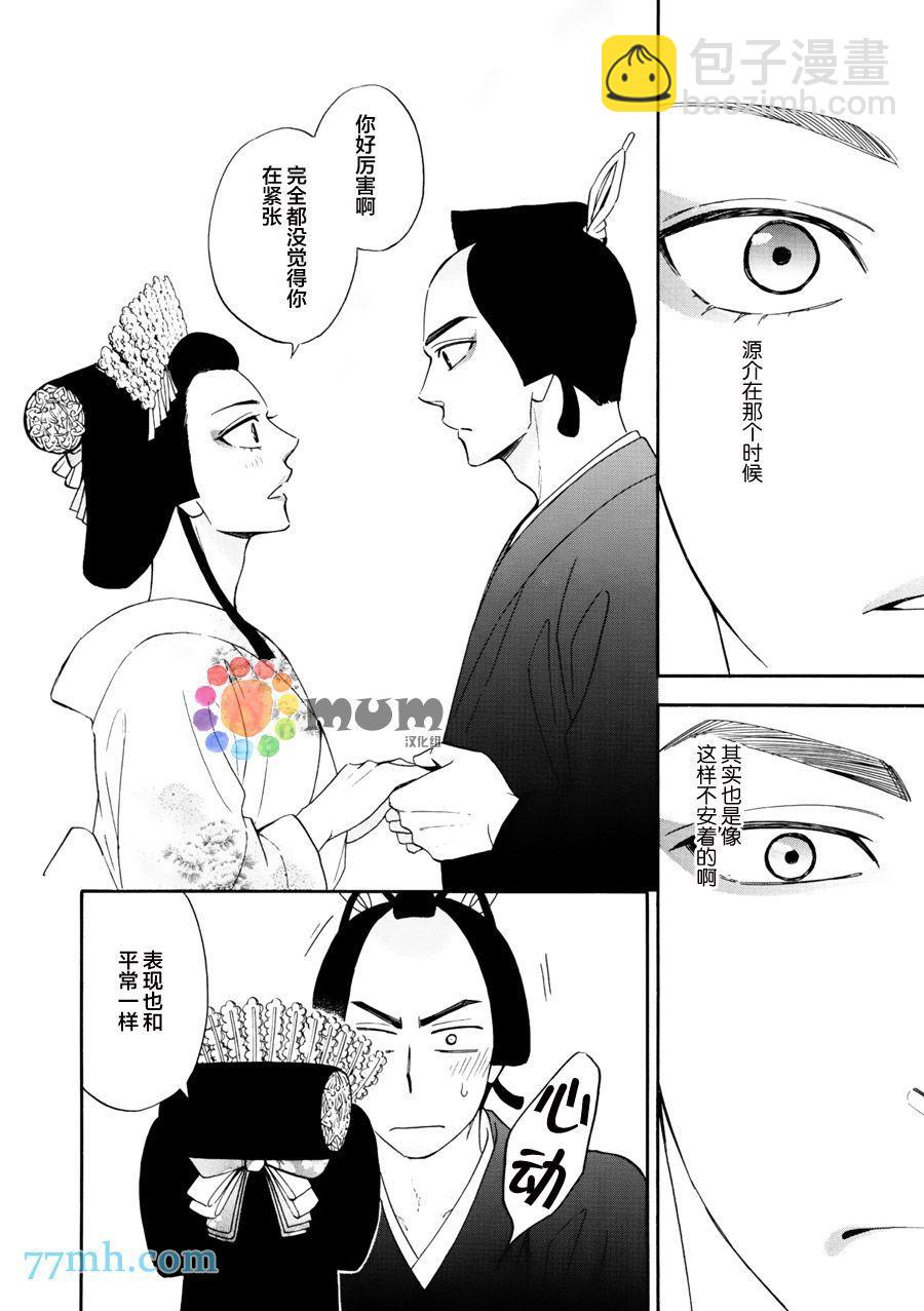 第15话16