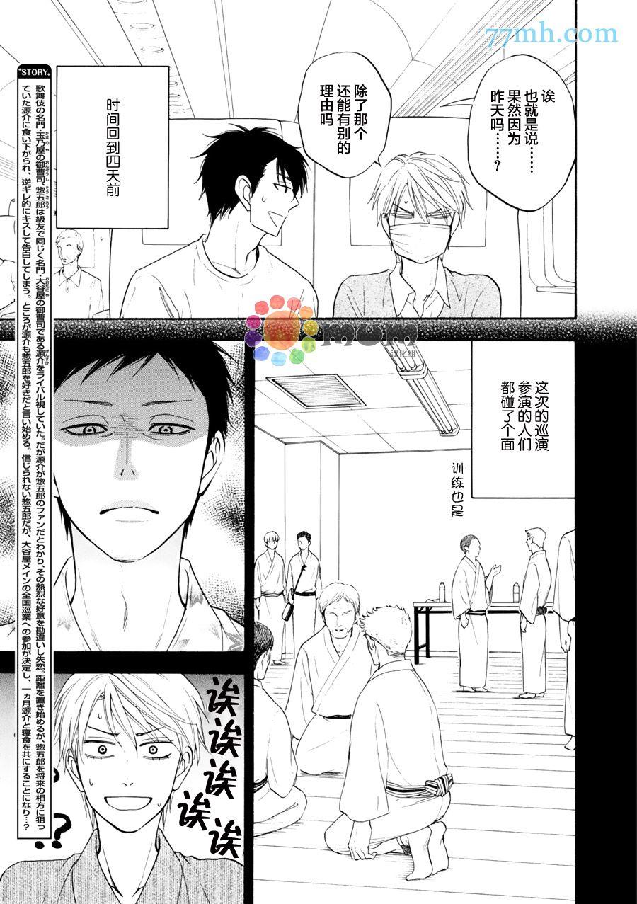 第15话3