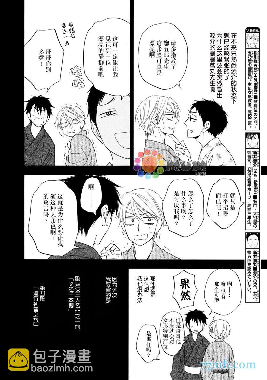 第15话4