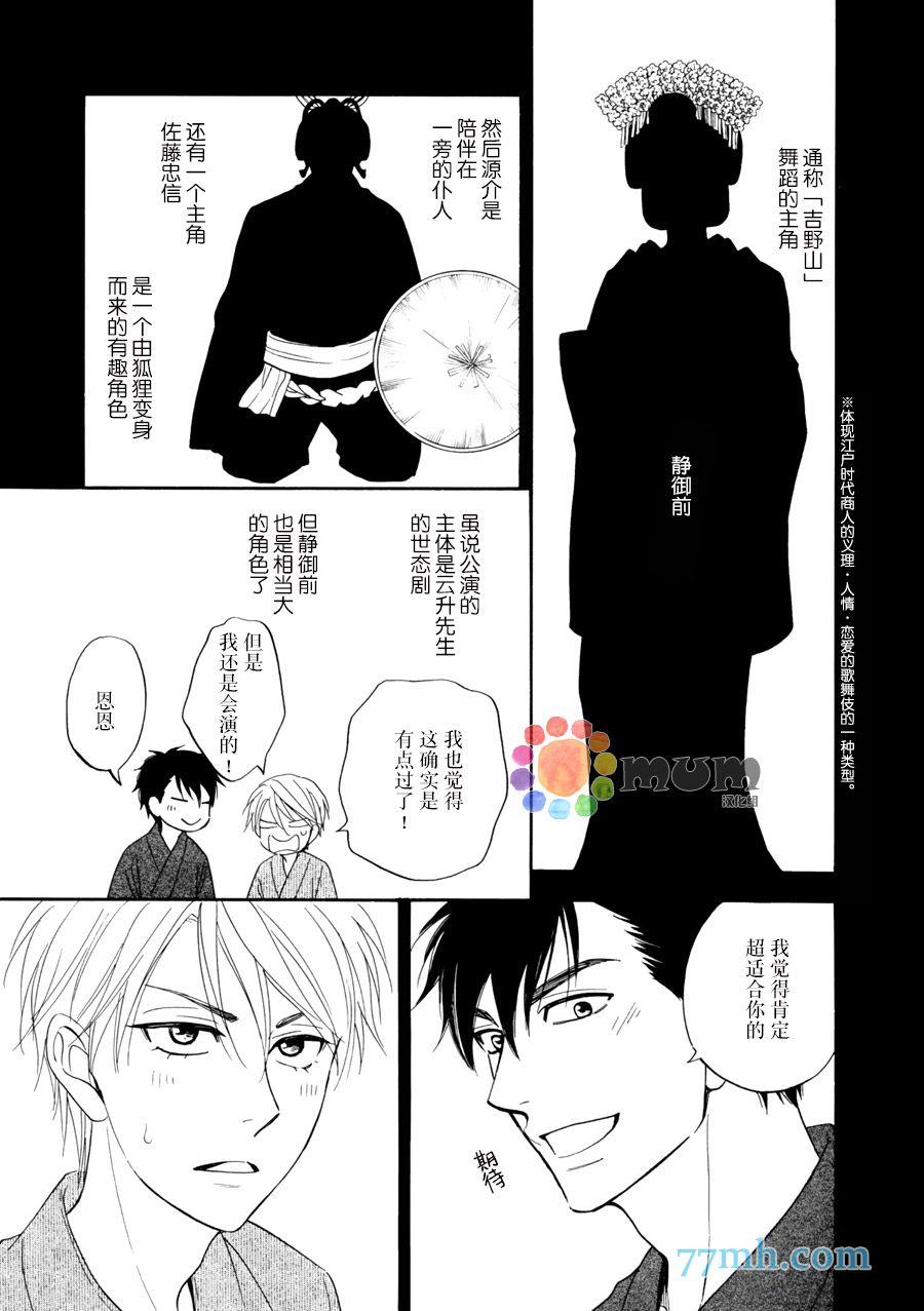 第15话5