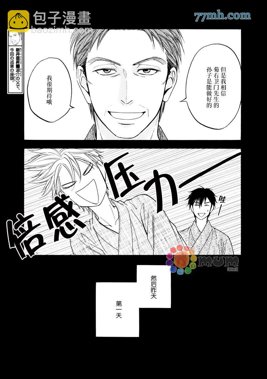 第15话7