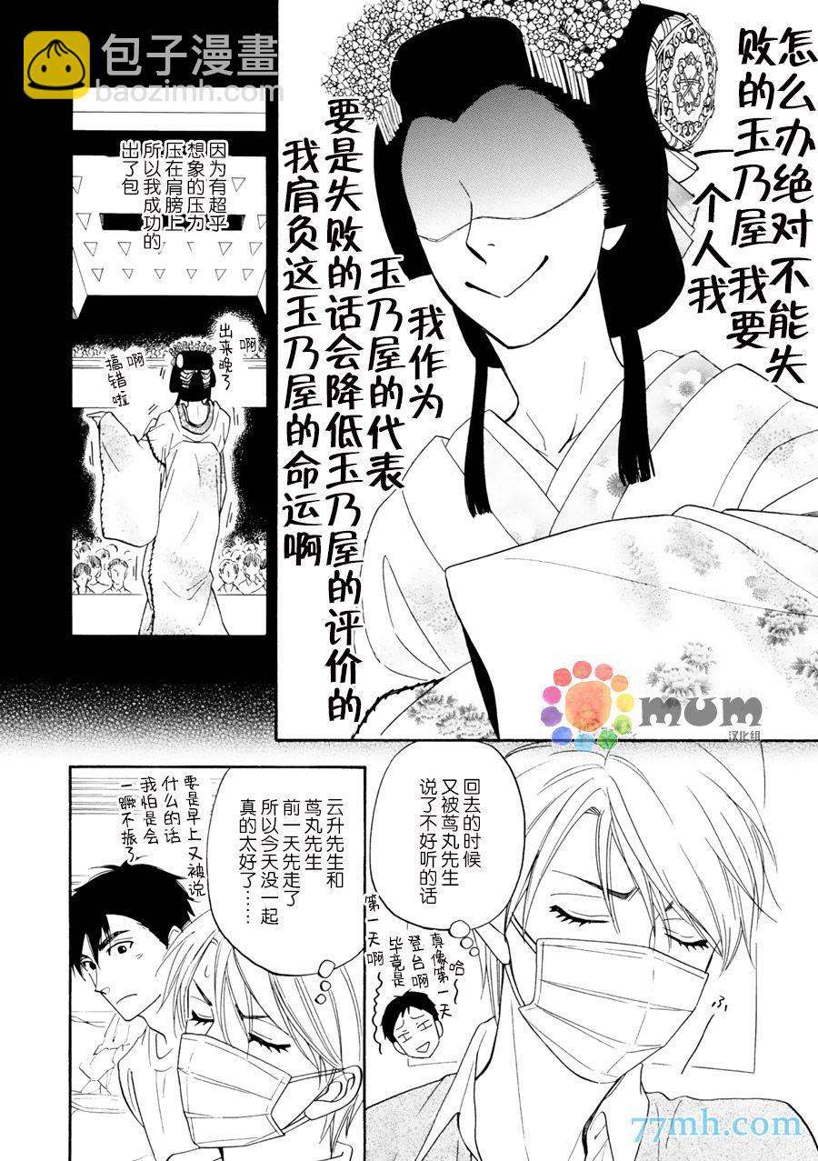第15话8