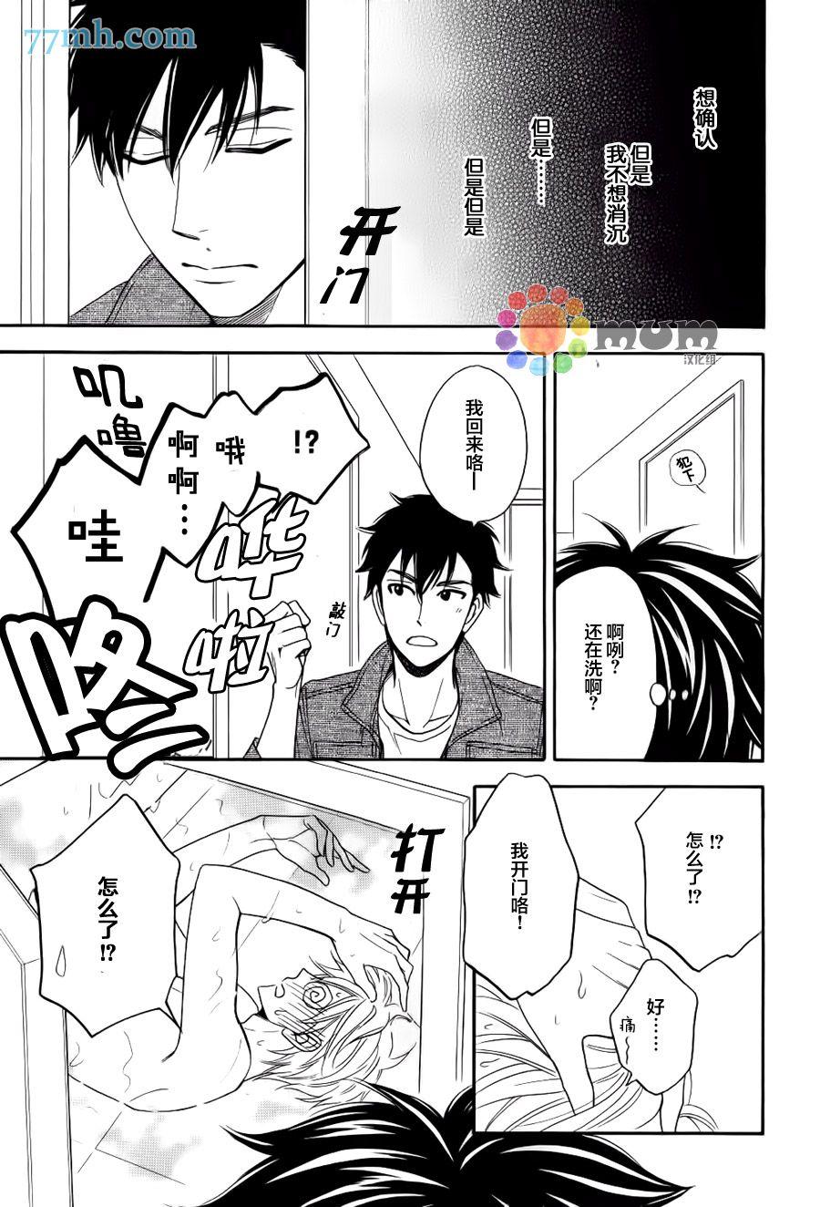 第16话10