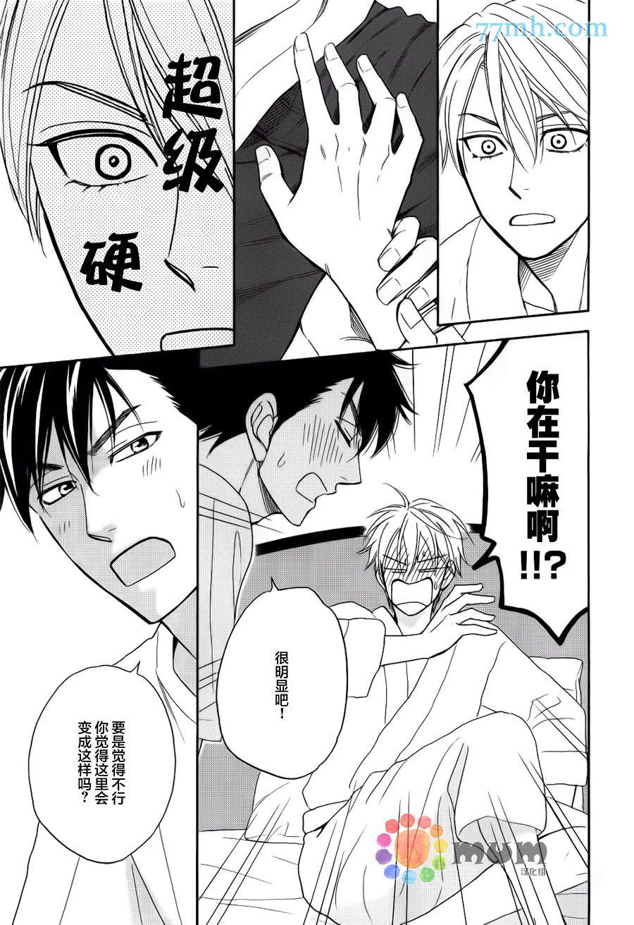 第16话14