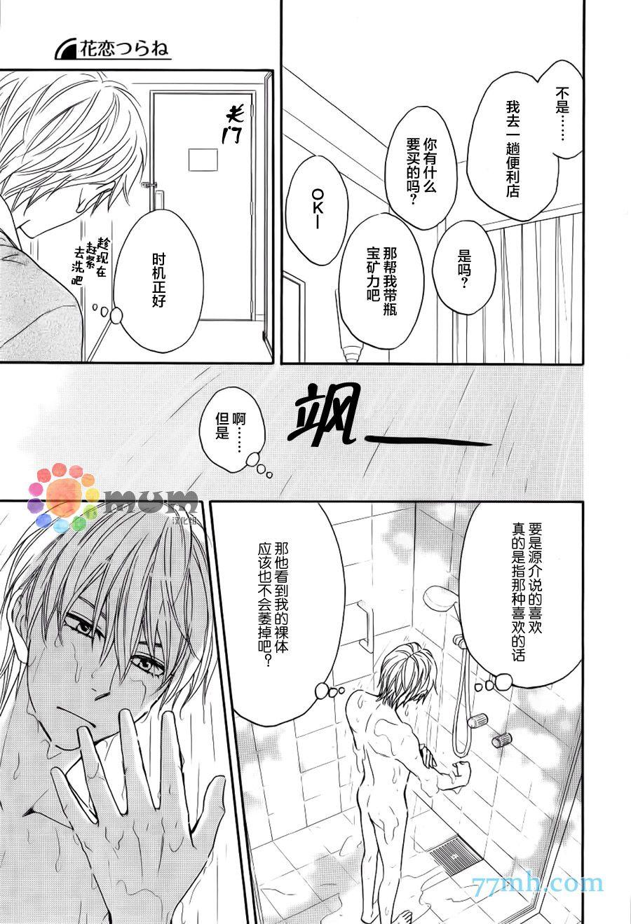 第16话8