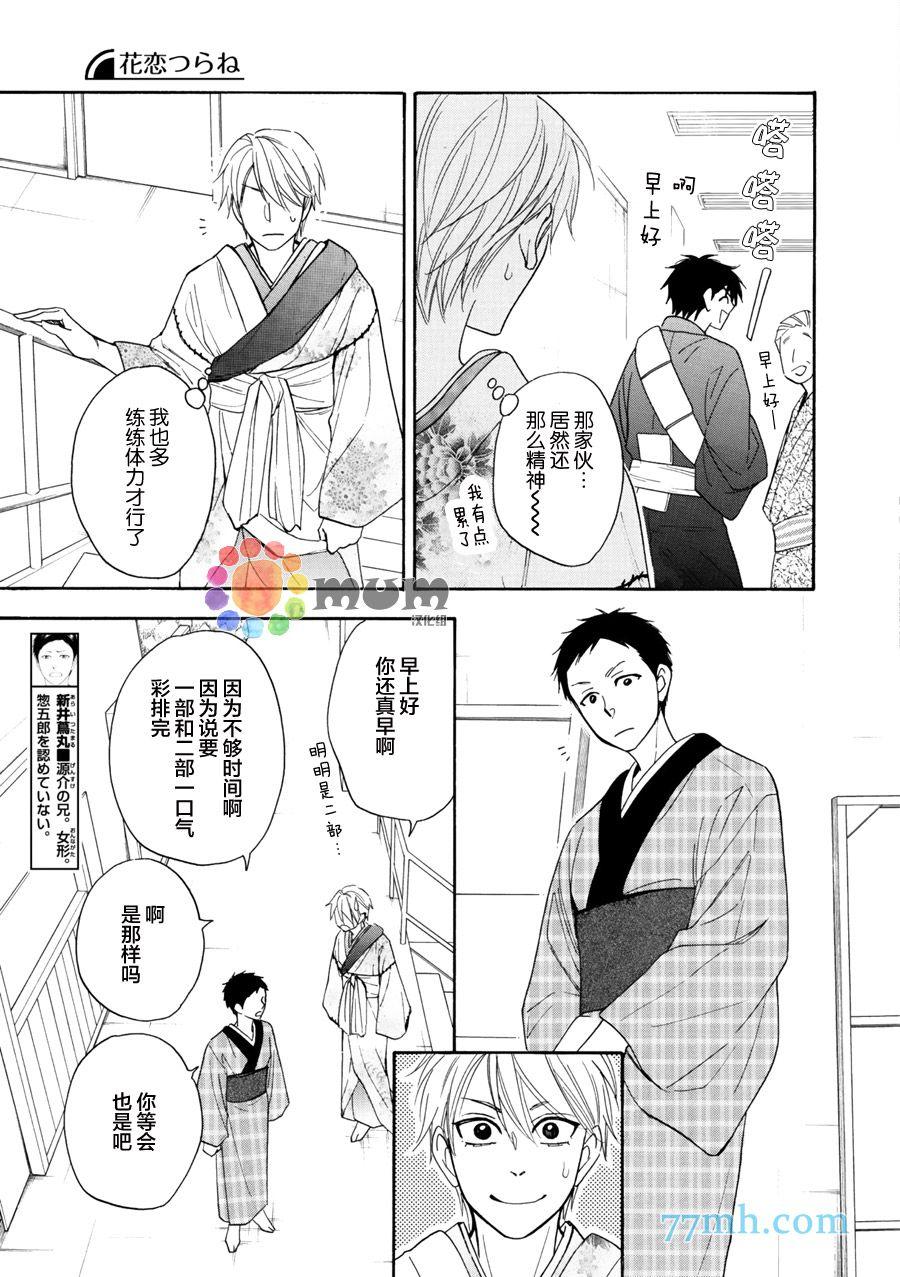 第17话12