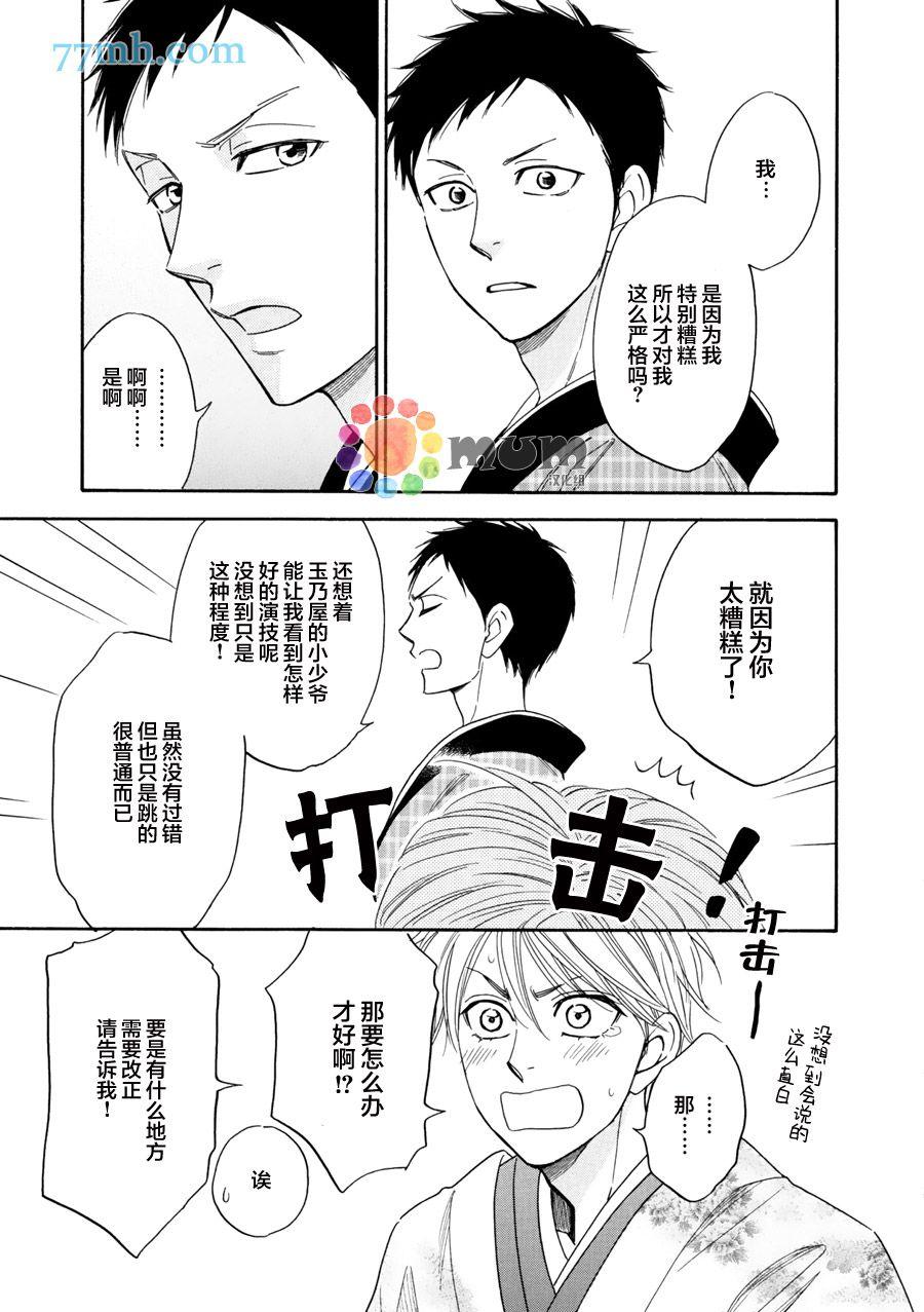 第17话14