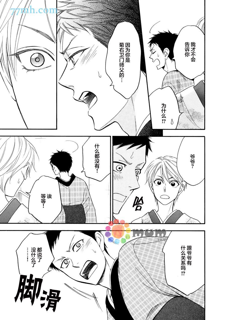 第17话16