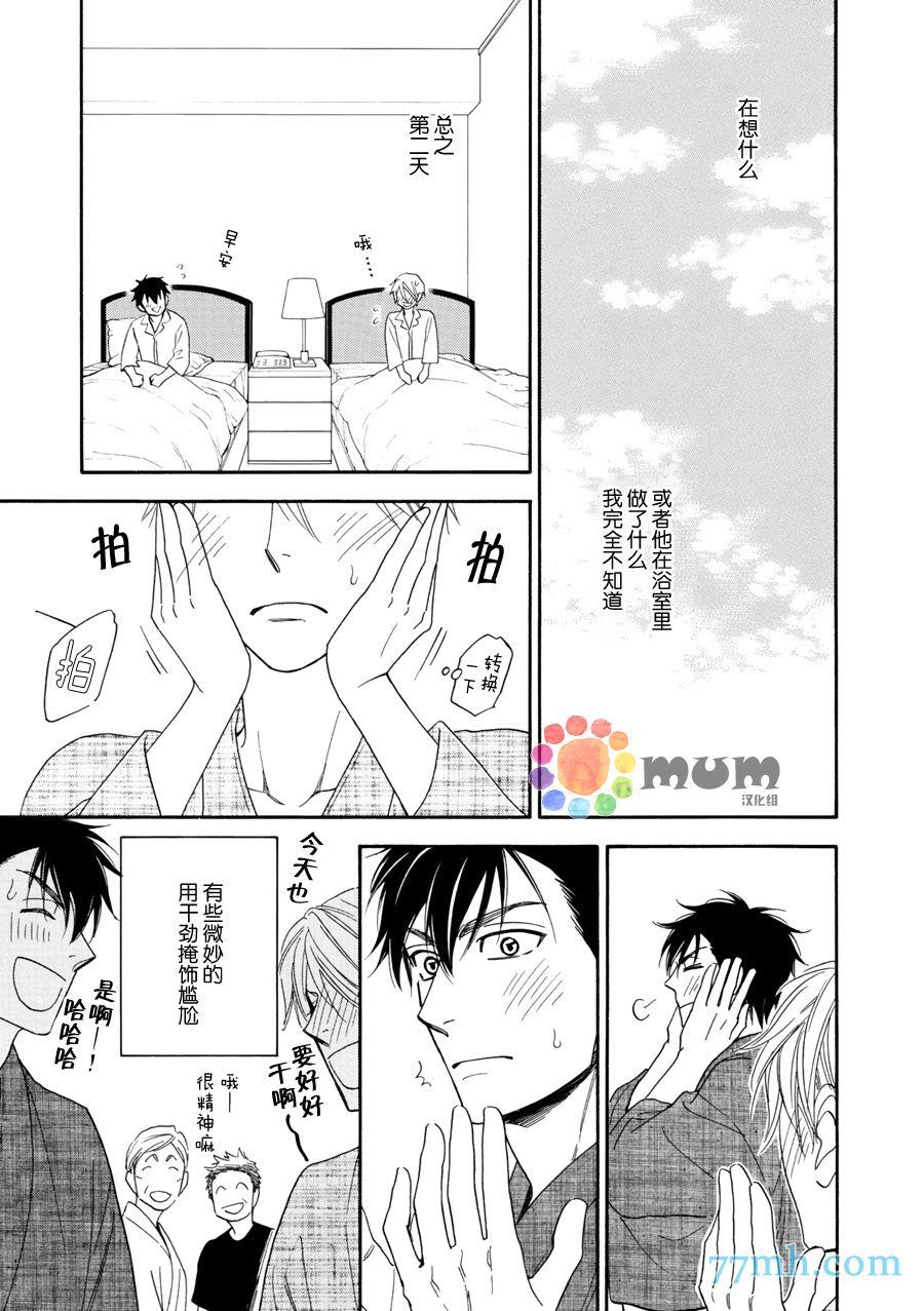 第17话8