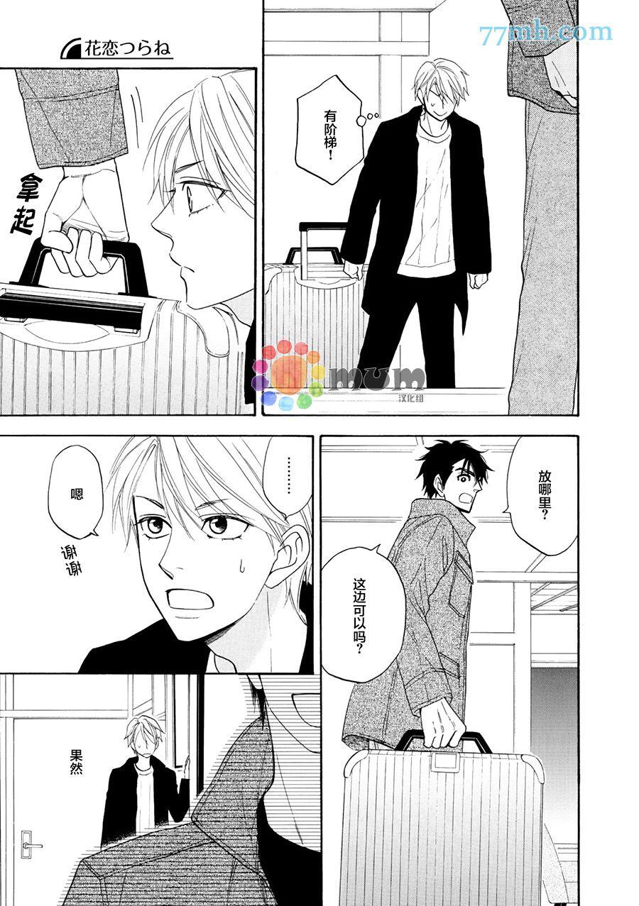 第18话16