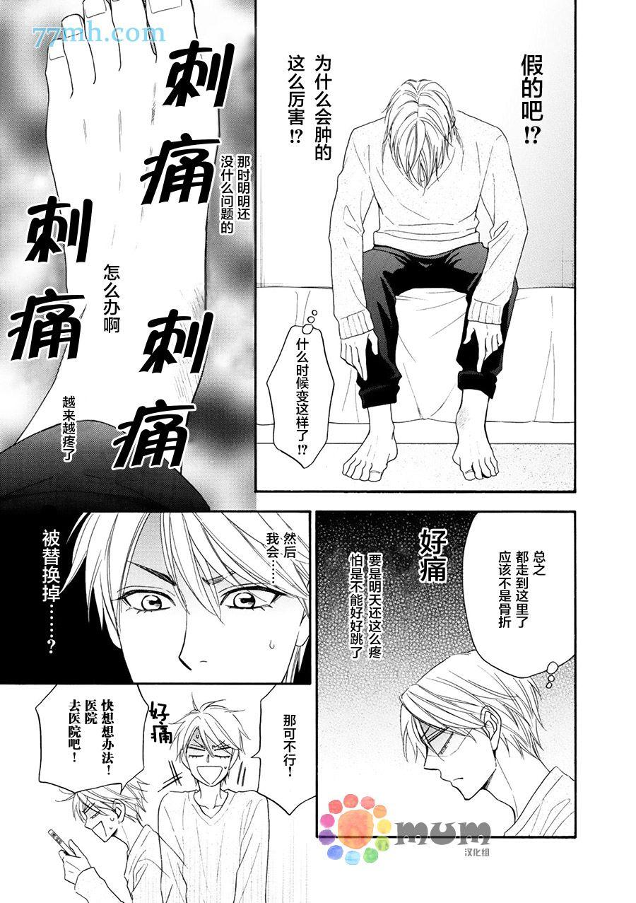 第18话6