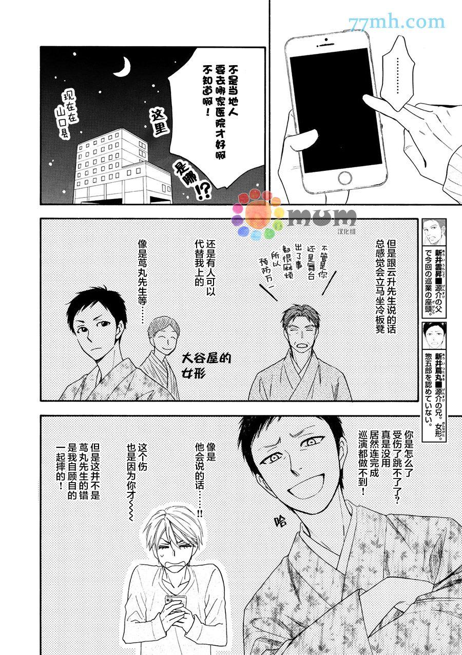 第18话7