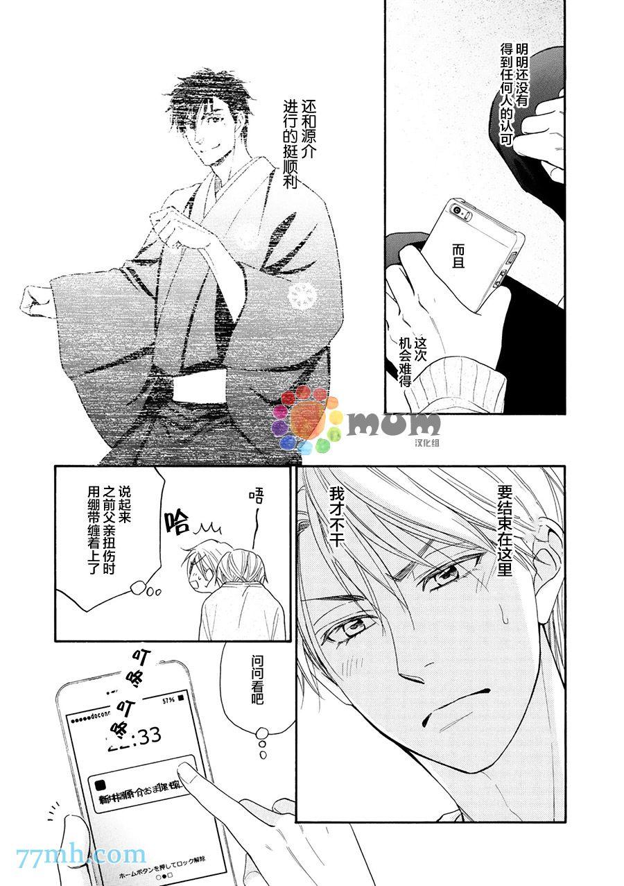 第18话8