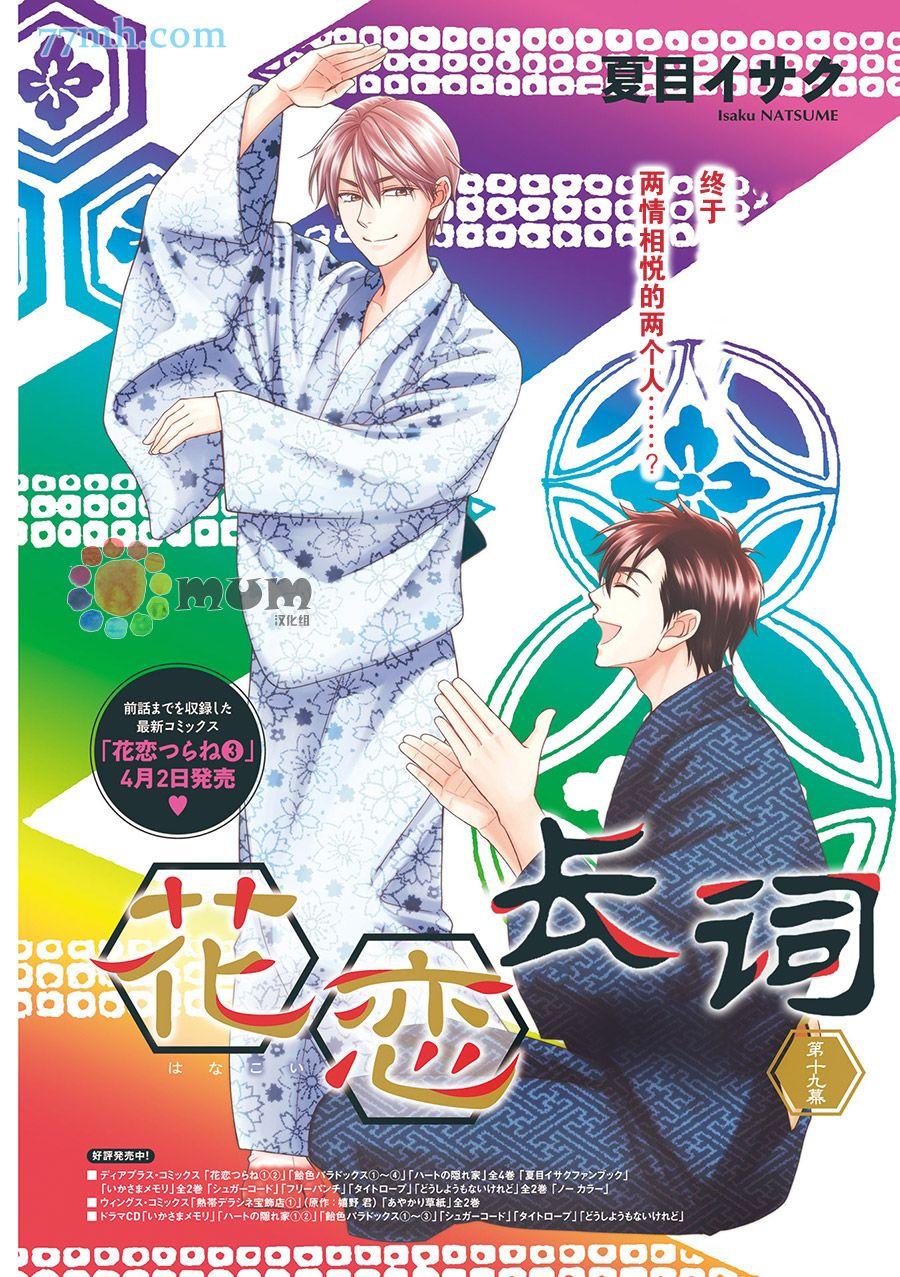 第19话1